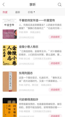 凤凰书苑  v3.3.2