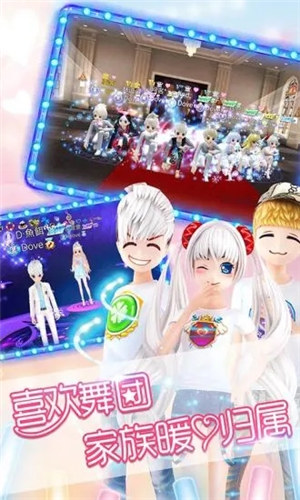 恋舞OL解锁版苹果版下载截图0