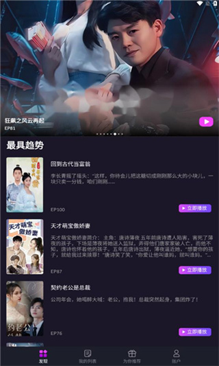 Real Short短剧  v1.1.0
