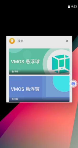 vmos pro永久会员版