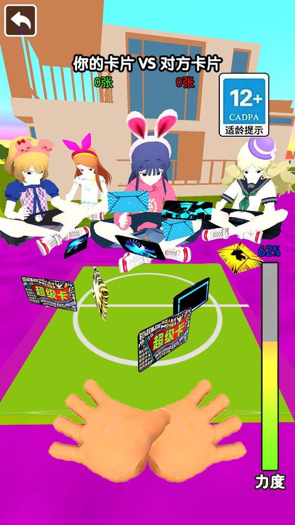 我爱拍卡片游戏下载安装图片1