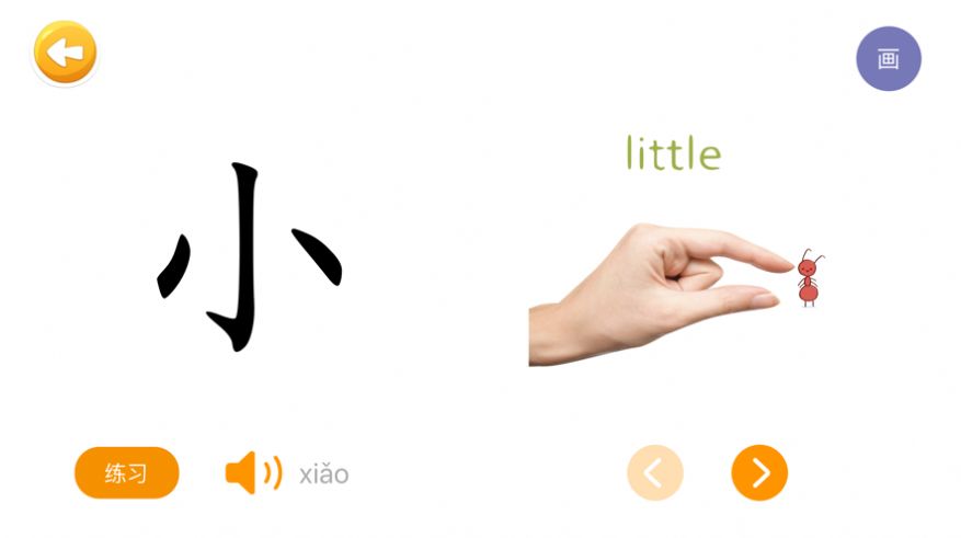 四五认字APP手机版  v3.1.4