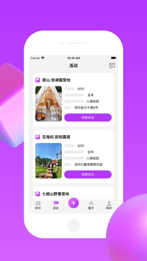 多春截图2