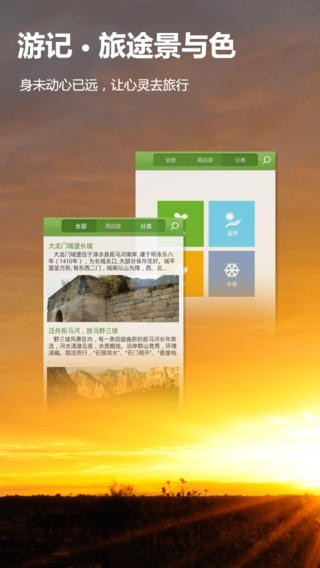 趣旅游  v4.4.4