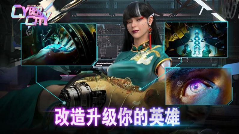 Cybercity Infinite War手游国际服官方版  v5.0.1