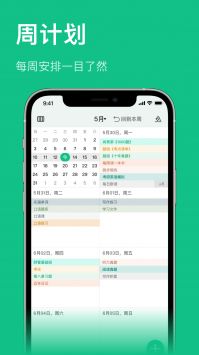 飞鱼专注 v3.0.5