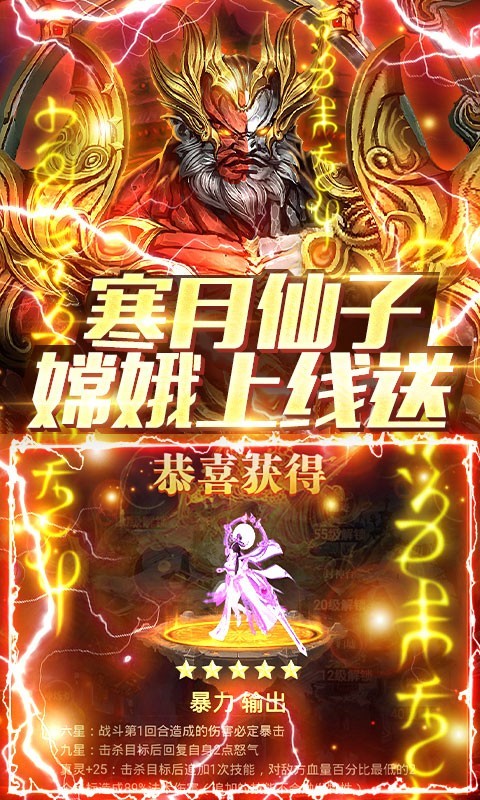 九天封神官方版 v1.0.1