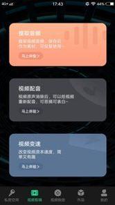 红豆视频剪辑 v3.0.5