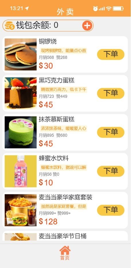 甜狗模拟器完整版