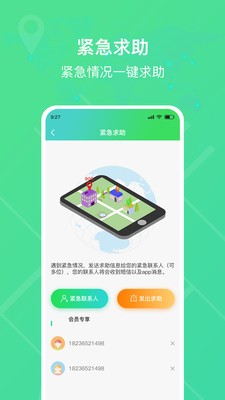 迹氪定位 v1.0.1