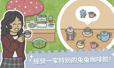 兔兔乐园中文版截图1