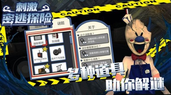 刺激密逃探险游戏官方安卓版  v4.1.4