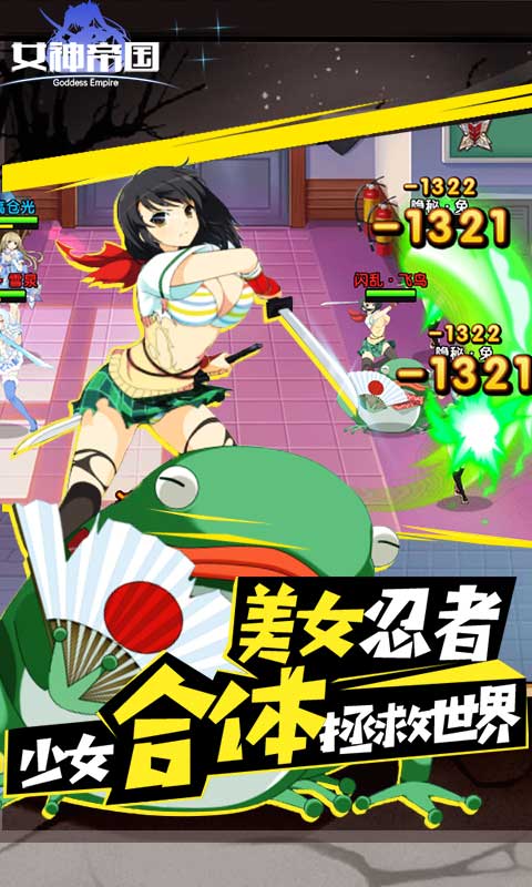 女神帝国 v3.2.5