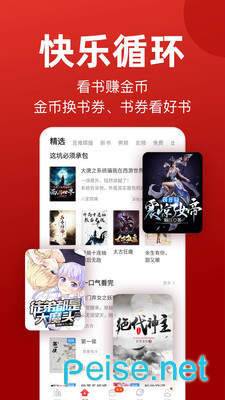 看书神app最新版  v4.4.4