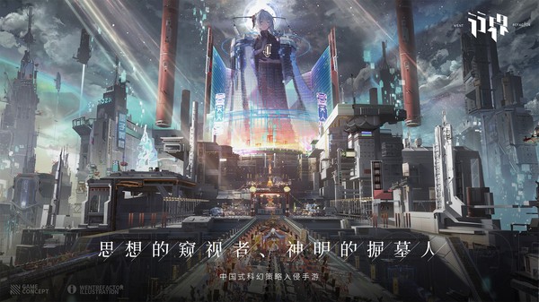 行界官服 v1.0.0.100263