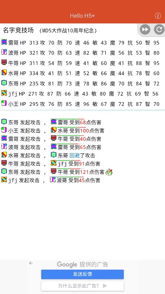 名字竞技场  v1.0.0