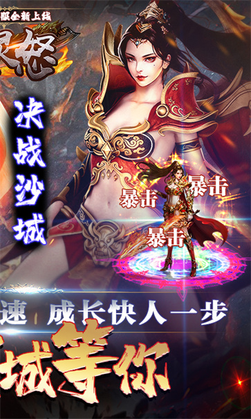 生灵怒  v1.4.0