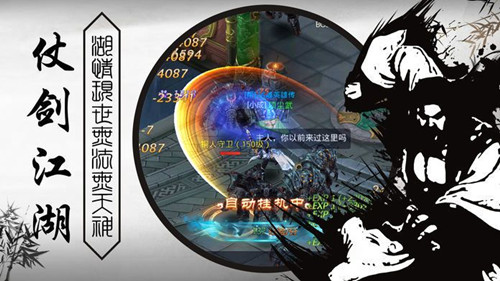 醉逍遥之灵剑山传说