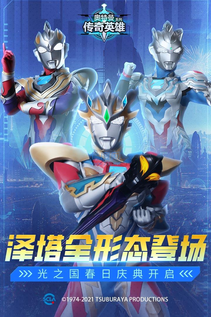 ULTRAMAN Legend of Heroes