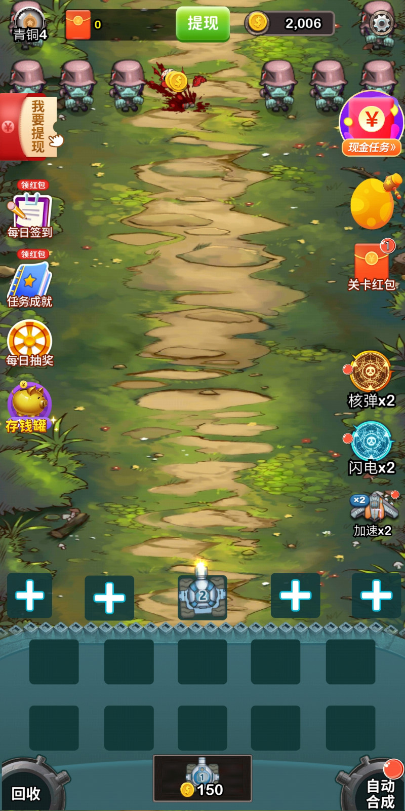 消消塔防得宝游戏红包版 1.0.1 v3.1.3