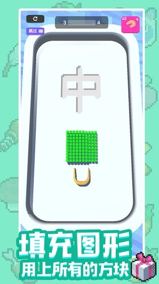 3D填字画图(3D填字作画) v1.0 安卓版