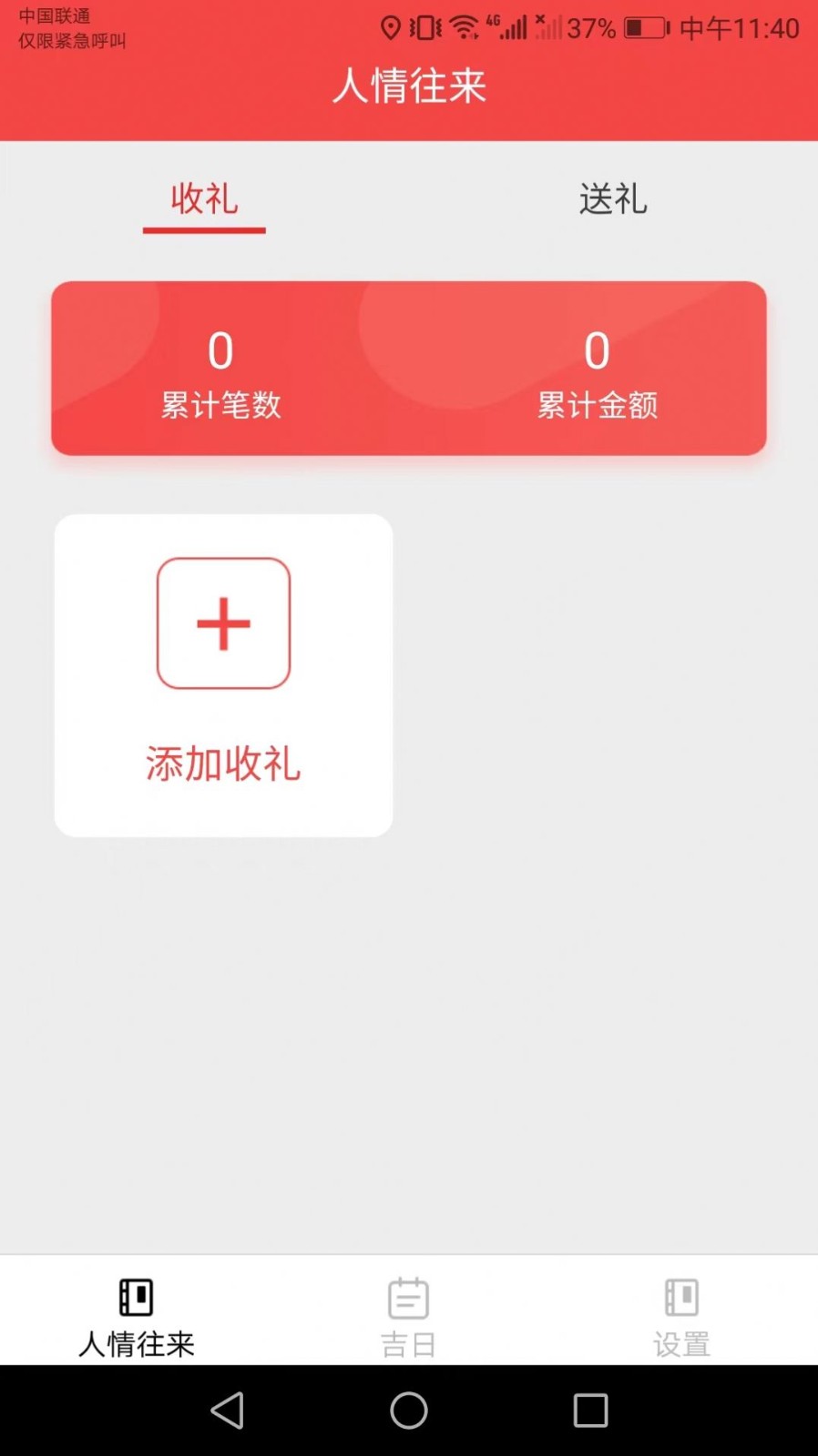 金兔好礼  v1.3.1