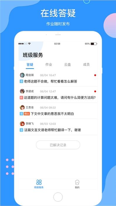微微课外教师端 v1.0
