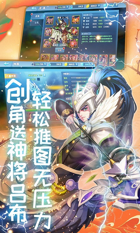 胡了三国最新版 v1.0.0