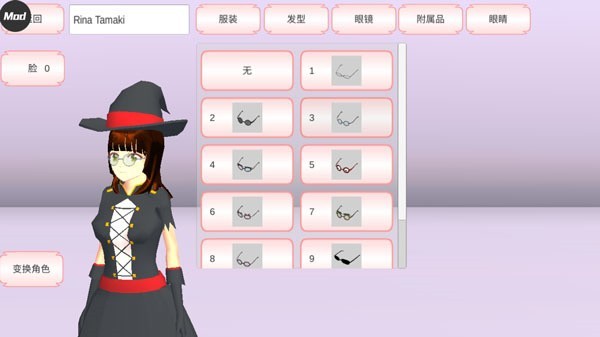 樱花校园模拟器全解锁版 v1.042.03