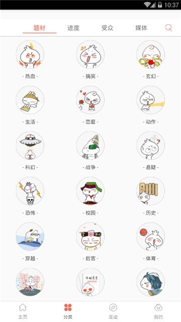 曹霁漫画  v1.0.0