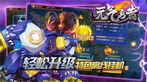 元气勇者 v1.2