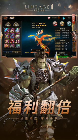 LINEAGE2M手游官网台服版  v4.2.1