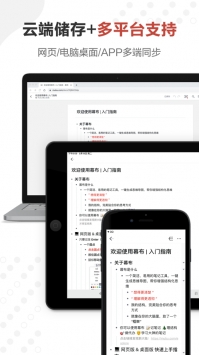 幕布手机版 v3.1.5