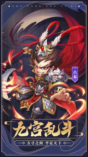 神魔三国神将集结 2024-06-25 15:08