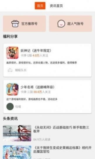 好玩游戏  v1.0.0