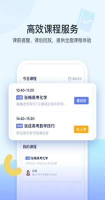 学浪课堂 v2.8.0