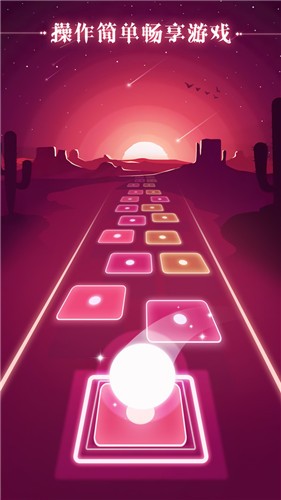 炫彩节奏2神曲版  v1.2.2
