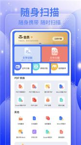 万能扫描助手  v1.0.9
