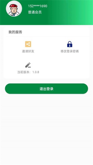 小树问答  v1.0.8