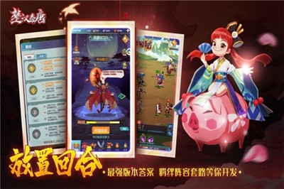 楚汉秦唐官网公测版 v2.2.0