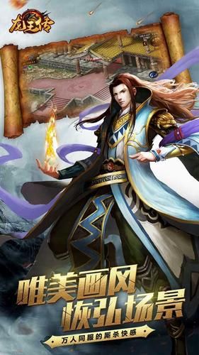 龙王传 v1.0.1.16