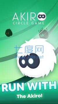 Akiro圆形英雄 v1.3.0