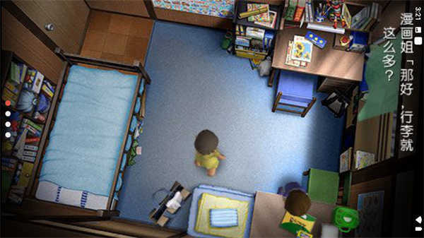 我的暑假4psp版 v2021.07.26.10