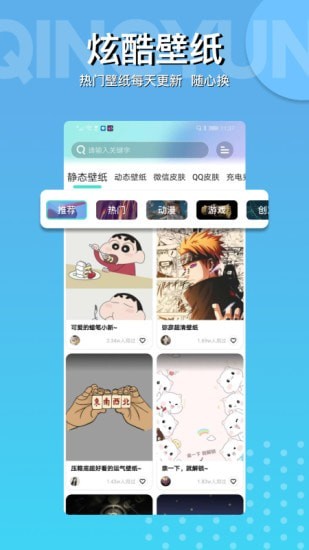 动动壁纸.jpg