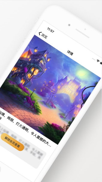 图灵AI绘画 v1.0.0