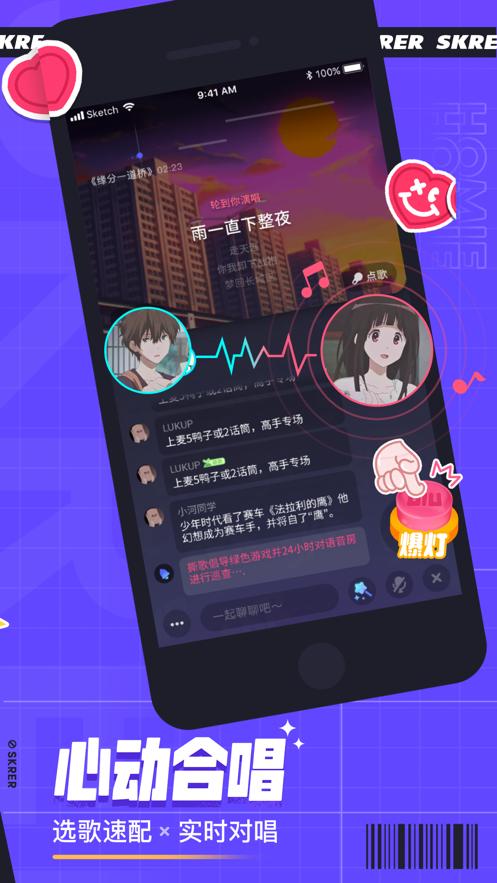 撕歌.jpg