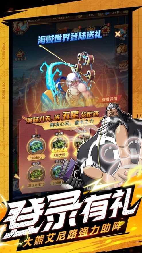 航海王大冒险手游官方版  v5.0.2