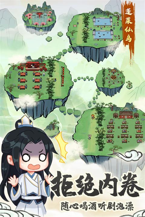 蓬莱手游九游版官方版 v1.0.0