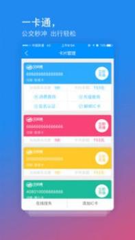 交运通 v3.0.5