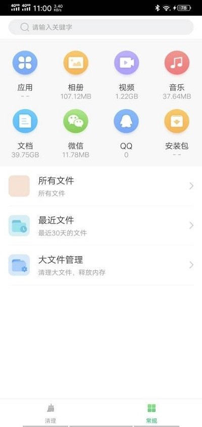 仟亿优化截图1